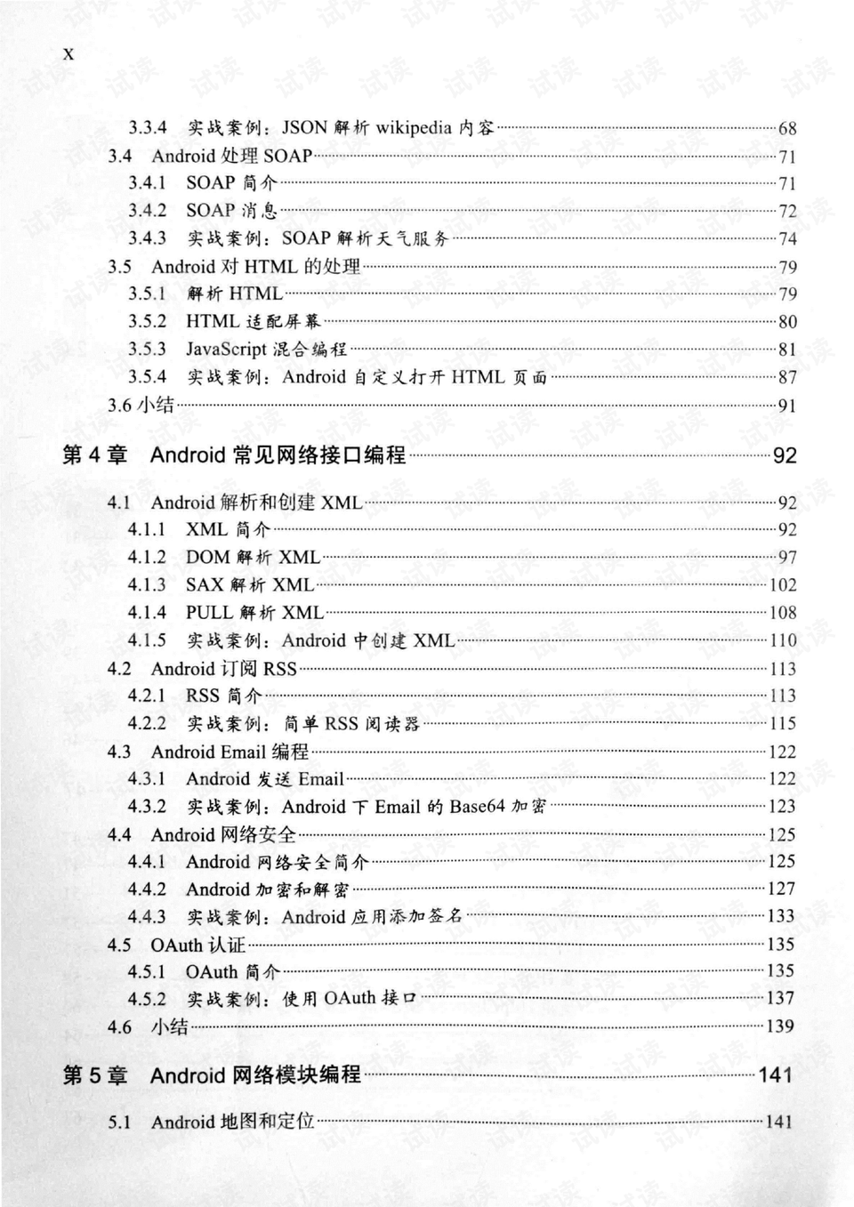 2025澳门特马今晚开网站详细解答、详细解答解释落实